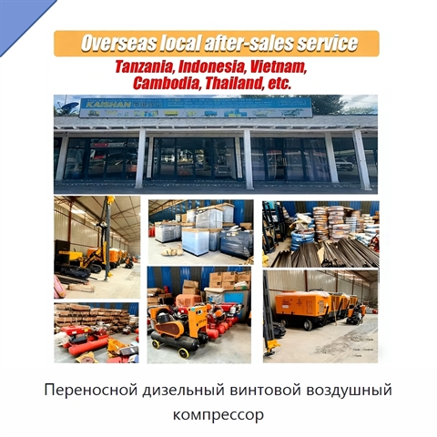 Переносной дизельный винтовой воздушный компрессор