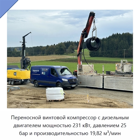 Переносной винтовой компрессор с дизельным двигателем мощностью 231 кВт, давлением 25 бар и производительностью 19,82 м³/мин