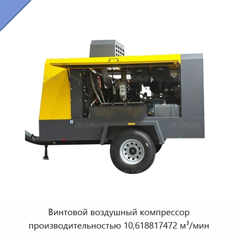 Винтовой воздушный компрессор производительностью 10,618817472 м³/мин