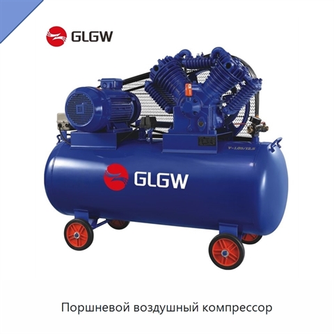 Поршневой воздушный компрессор
