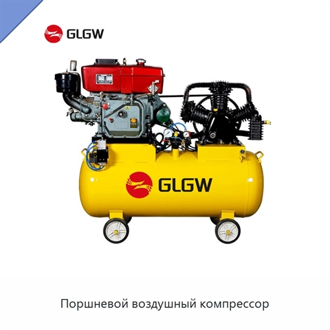 Поршневой воздушный компрессор