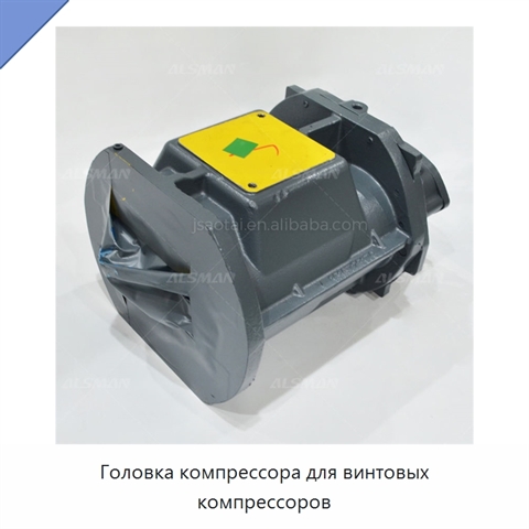 Головка компрессора для винтовых компрессоров