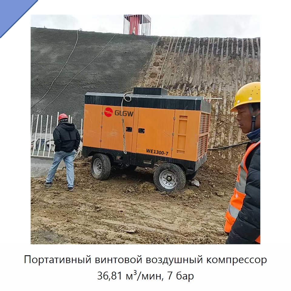 Портативный винтовой воздушный компрессор 36,81 м³/мин, 7 бар — Промышленные компрессоры