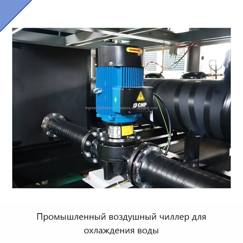 Промышленный воздушный чиллер для охлаждения воды