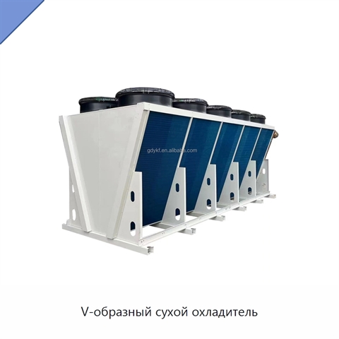 V-образный сухой охладитель