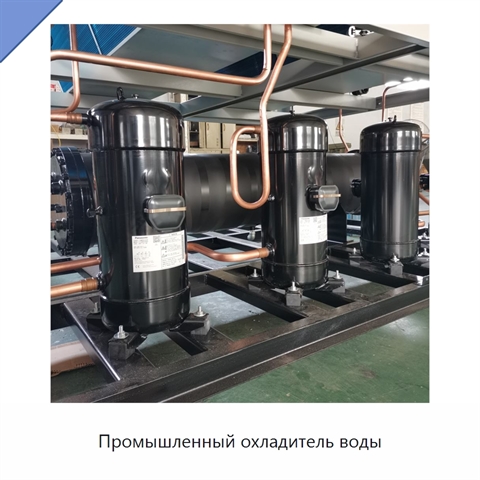 Промышленный охладитель воды