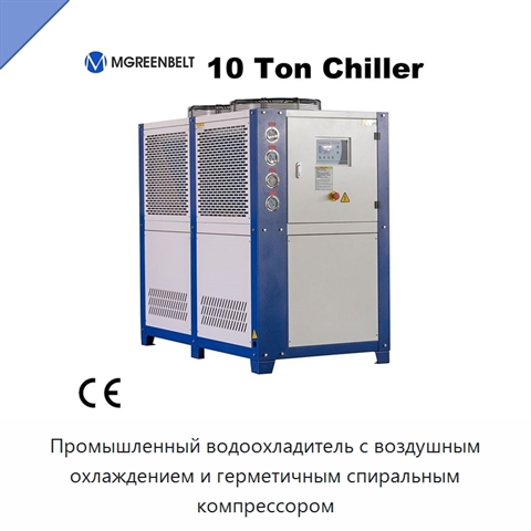 Промышленный водоохладитель с воздушным охлаждением и герметичным спиральным компрессором