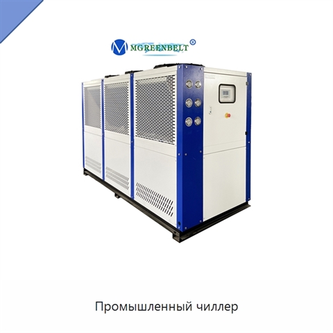 Промышленный чиллер