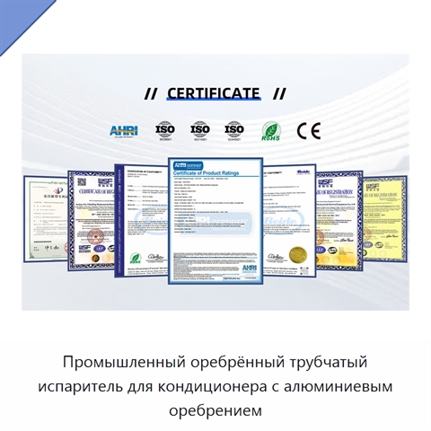 Промышленный оребрённый трубчатый испаритель для кондиционера с алюминиевым оребрением