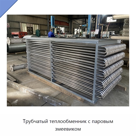 Трубчатый теплообменник с паровым змеевиком