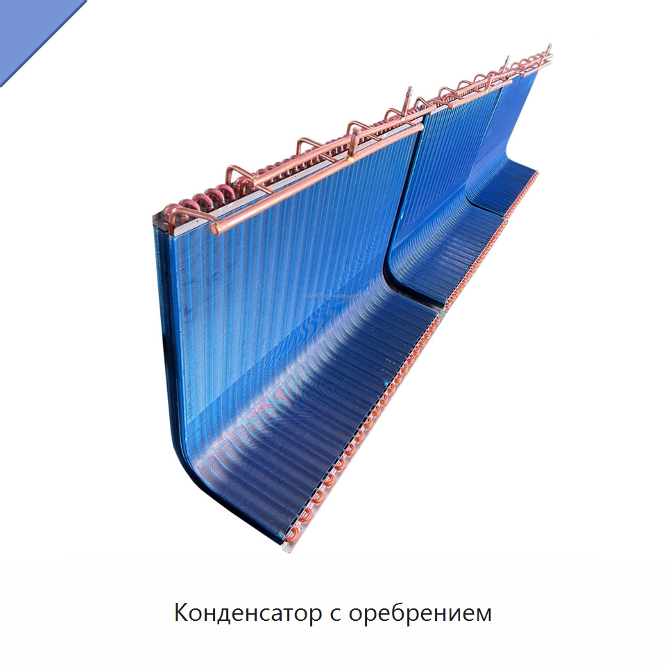 Конденсатор с оребрением — Запчасти для холодильного и теплообменного оборудования