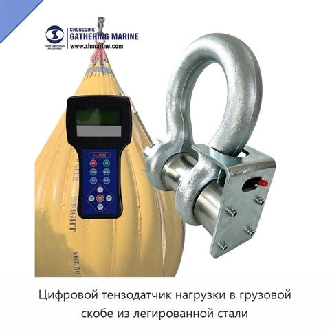 Цифровой тензодатчик нагрузки в грузовой скобе из легированной стали