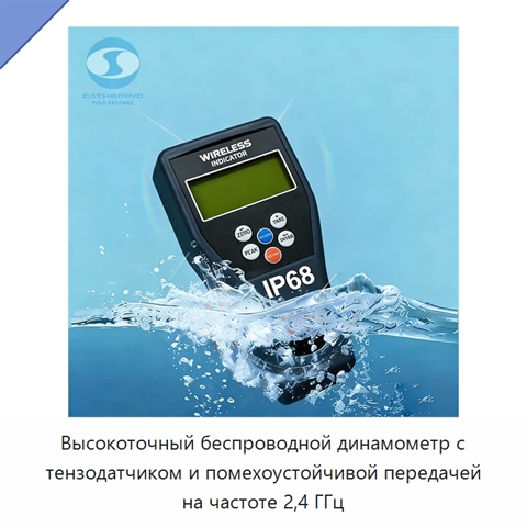 Высокоточный беспроводной динамометр с тензодатчиком и помехоустойчивой передачей на частоте 2,4 ГГц