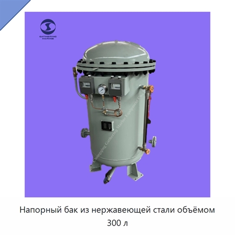 Напорный бак из нержавеющей стали объёмом 300 л