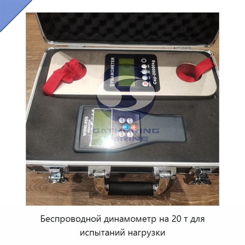 Беспроводной динамометр на 20 т для испытаний нагрузки