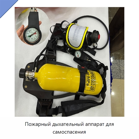 Пожарный дыхательный аппарат для самоспасения