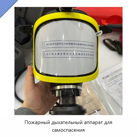 Пожарный дыхательный аппарат для самоспасения