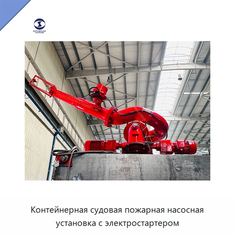 Контейнерная судовая пожарная насосная установка с электростартером