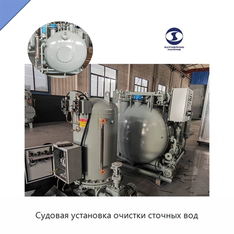 Судовая установка очистки сточных вод