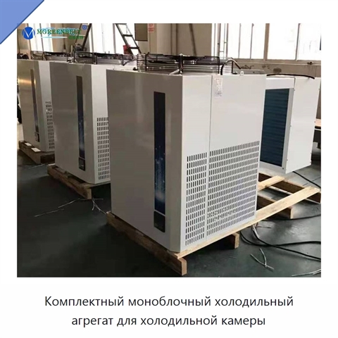 Комплектный моноблочный холодильный агрегат для холодильной камеры