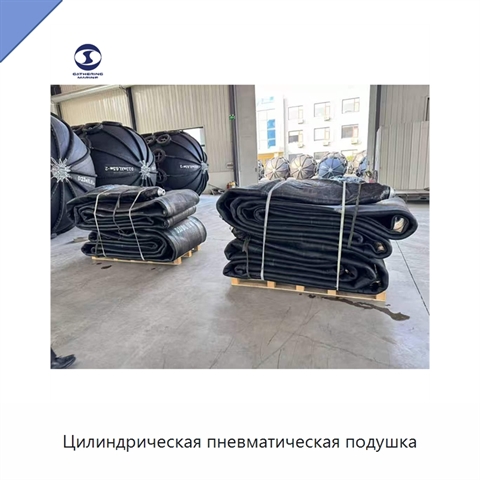 Цилиндрическая пневматическая подушка