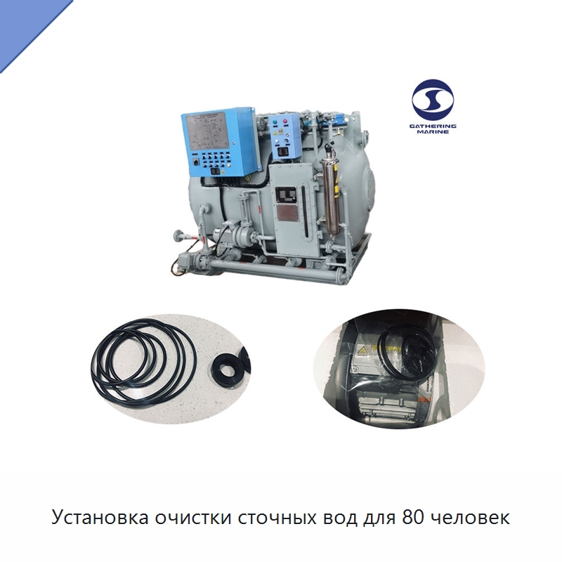 Установка очистки сточных вод для 80 человек — Водоочистное оборудование