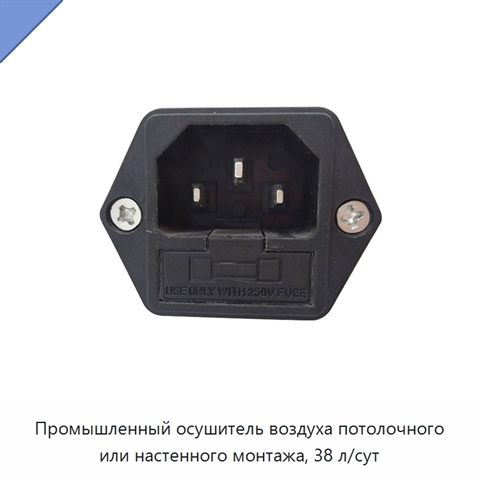 Промышленный осушитель воздуха потолочного или настенного монтажа, 38 л/сут