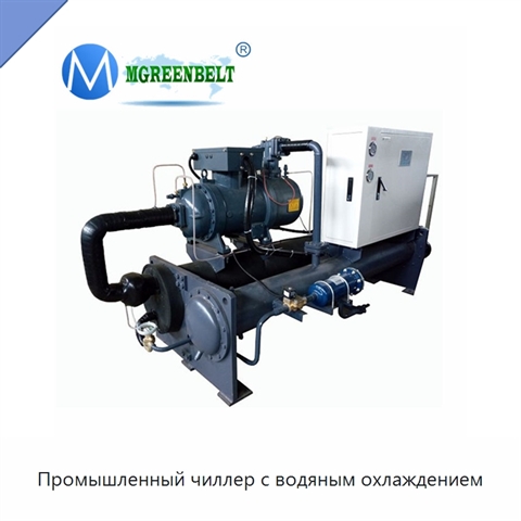 Промышленный чиллер с водяным охлаждением