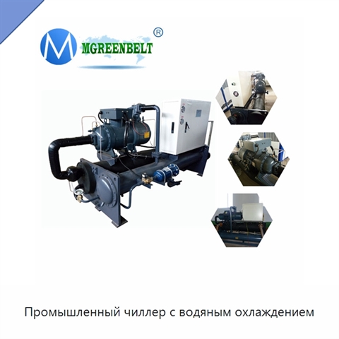 Промышленный чиллер с водяным охлаждением