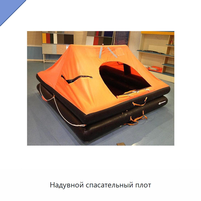 Надувной спасательный плот — Спасательные плоты