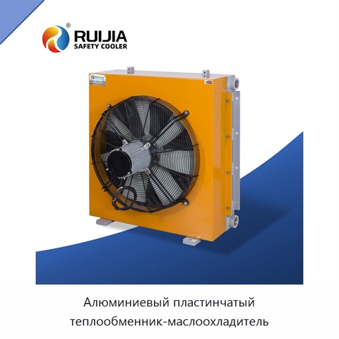 Алюминиевый пластинчатый теплообменник-маслоохладитель