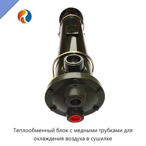 Теплообменный блок с медными трубками для охлаждения воздуха в сушилке