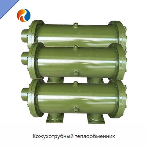 Кожухотрубный теплообменник