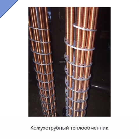 Кожухотрубный теплообменник