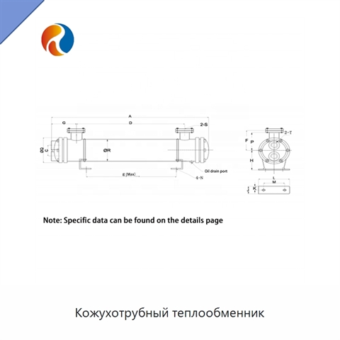 Кожухотрубный теплообменник
