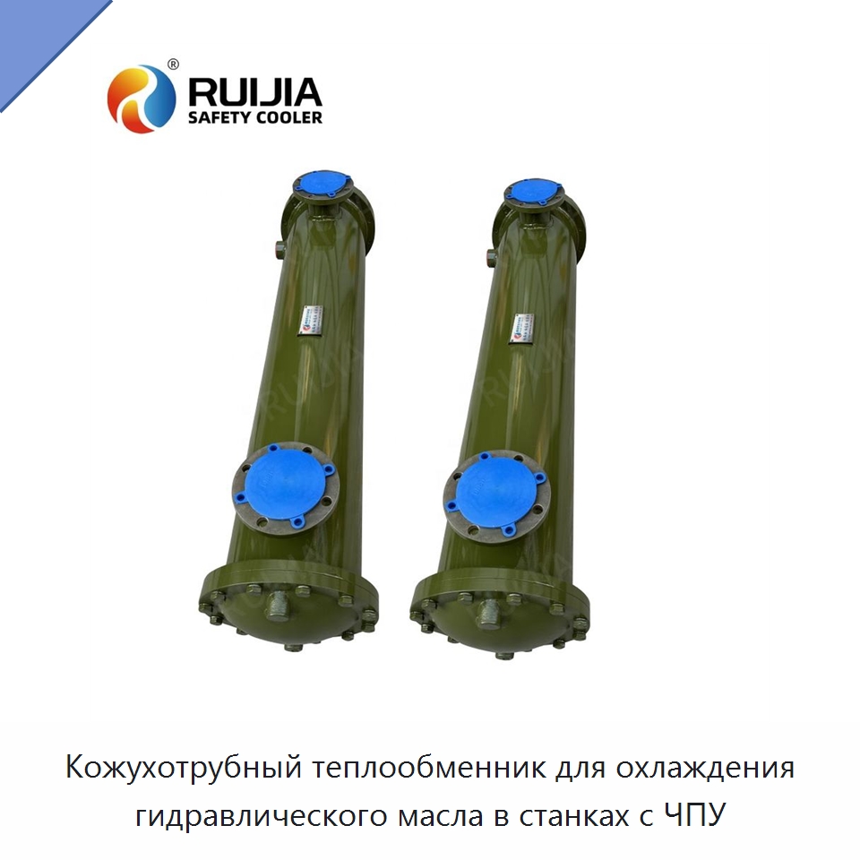 Кожухотрубный теплообменник для охлаждения гидравлического масла в станках с ЧПУ