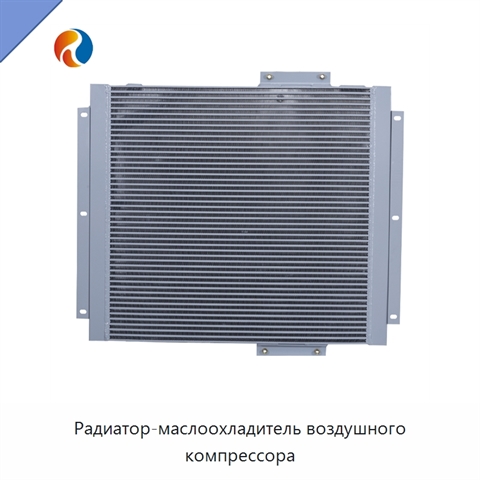 Радиатор-маслоохладитель воздушного компрессора
