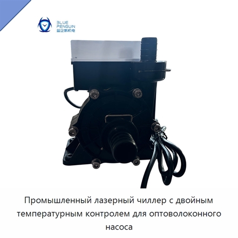 Промышленный лазерный чиллер с двойным температурным контролем для оптоволоконного насоса