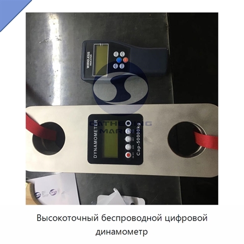 Высокоточный беспроводной цифровой динамометр