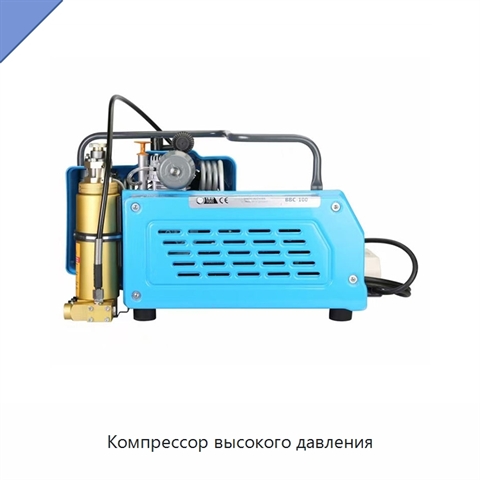 Компрессор высокого давления
