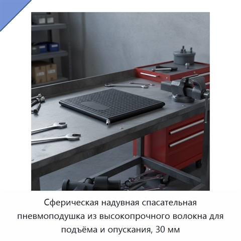 Сферическая надувная спасательная пневмоподушка из высокопрочного волокна для подъёма и опускания, 30 мм