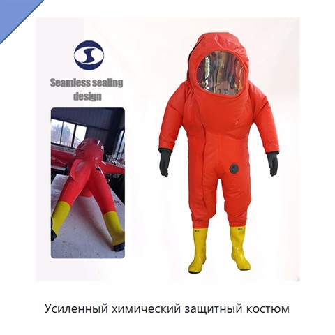 Усиленный химический защитный костюм