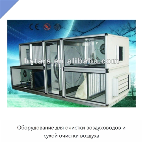 Оборудование для очистки воздуховодов и сухой очистки воздуха