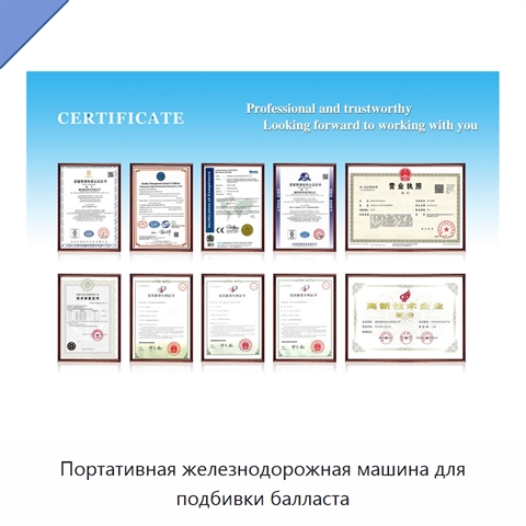 Портативная железнодорожная машина для подбивки балласта