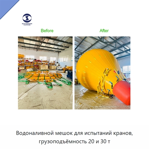 Водоналивной мешок для испытаний кранов, грузоподъёмность 20 и 30 т