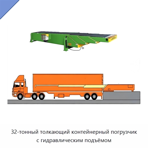 32-тонный толкающий контейнерный погрузчик с гидравлическим подъёмом