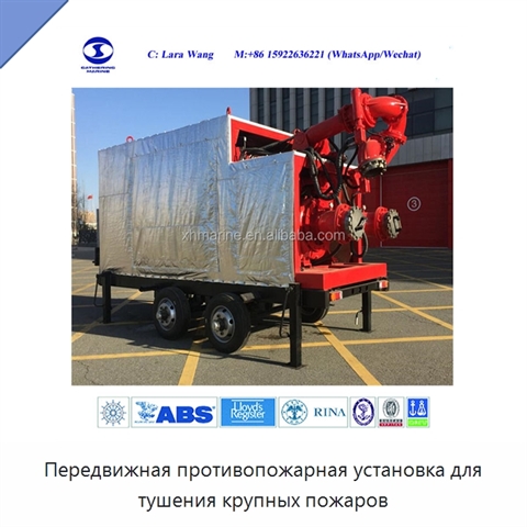Передвижная противопожарная установка для тушения крупных пожаров