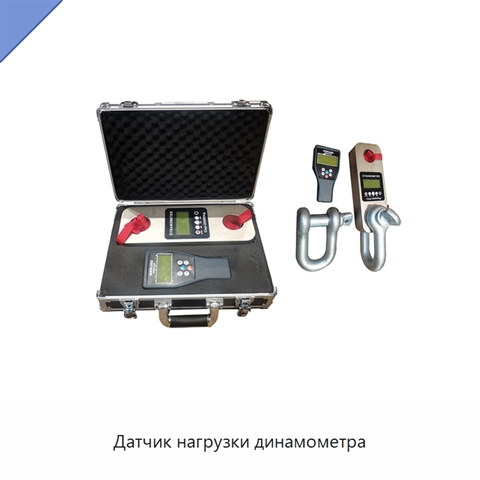 Датчик нагрузки динамометра