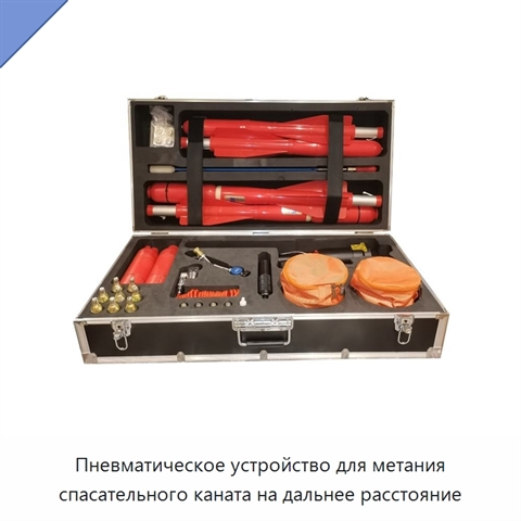 Пневматическое устройство для метания спасательного каната на дальнее расстояние