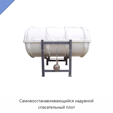 Самовосстанавливающийся надувной спасательный плот